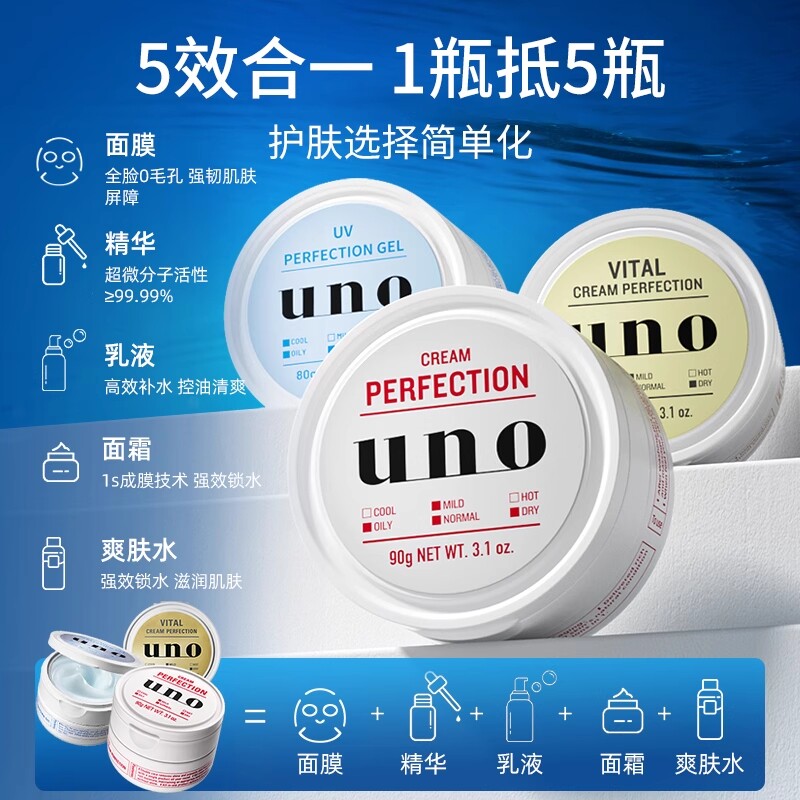 UNOI facial cream 10w + payment