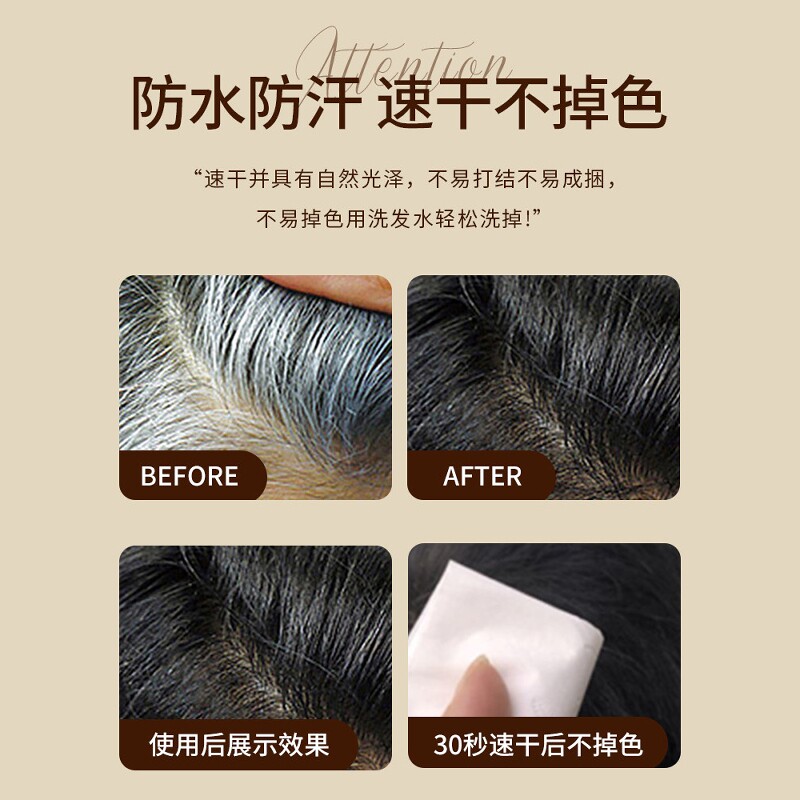 花王一次性染发笔棒遮盖白发神器头顶前额补根膏剂不掉色秒变黑发