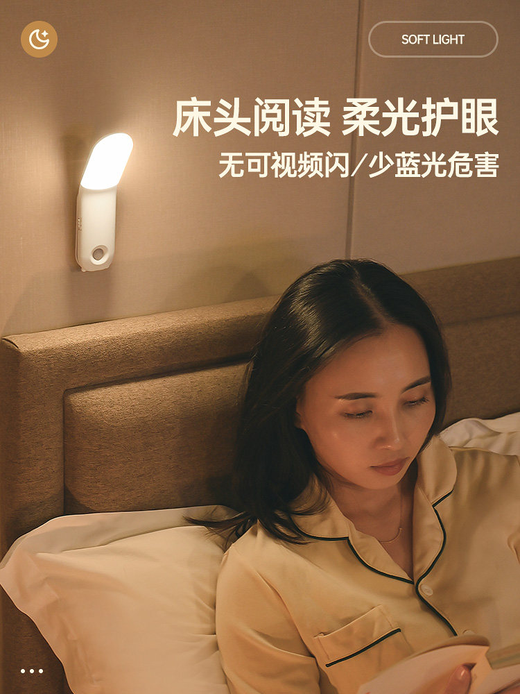 晚上睡觉小夜灯不刺眼暖色学生宿舍被窝灯床上挂灯读书灯床灯充电_虎窝淘