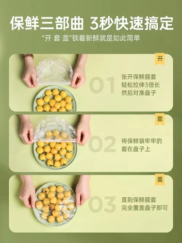 一次性保鲜膜套罩食品级家用保鲜袋专用带松紧口浴帽式套碗剩菜