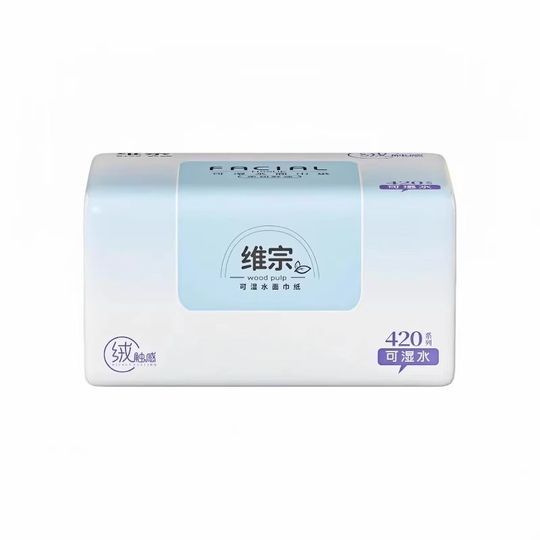 维宗抽纸10包可湿水柔韧亲肤原生木浆家用实惠装整箱装加厚足量款