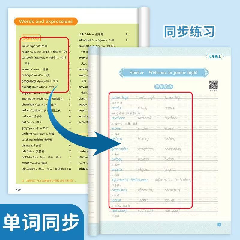 外研版初中英语同步字帖七年级下册上册八年级同步字帖外研社初一二衡水体英语描红同步练字帖印刷版笔墨先锋