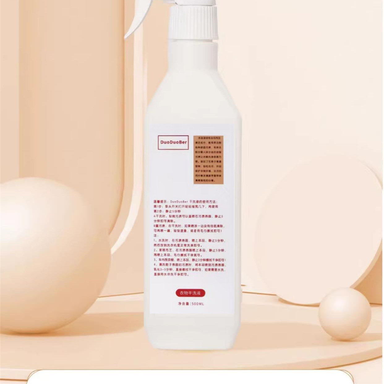 DuoDuoBer衣物干洗液鞋靴布艺沙发皮衣服顽固污渍干洗剂免洗,淘宝优惠券,粉丝福利购,淘宝优惠卷