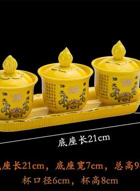 佛法僧净水杯供佛家用进宝三连杯佛前供具圣水杯小号陶瓷供水杯