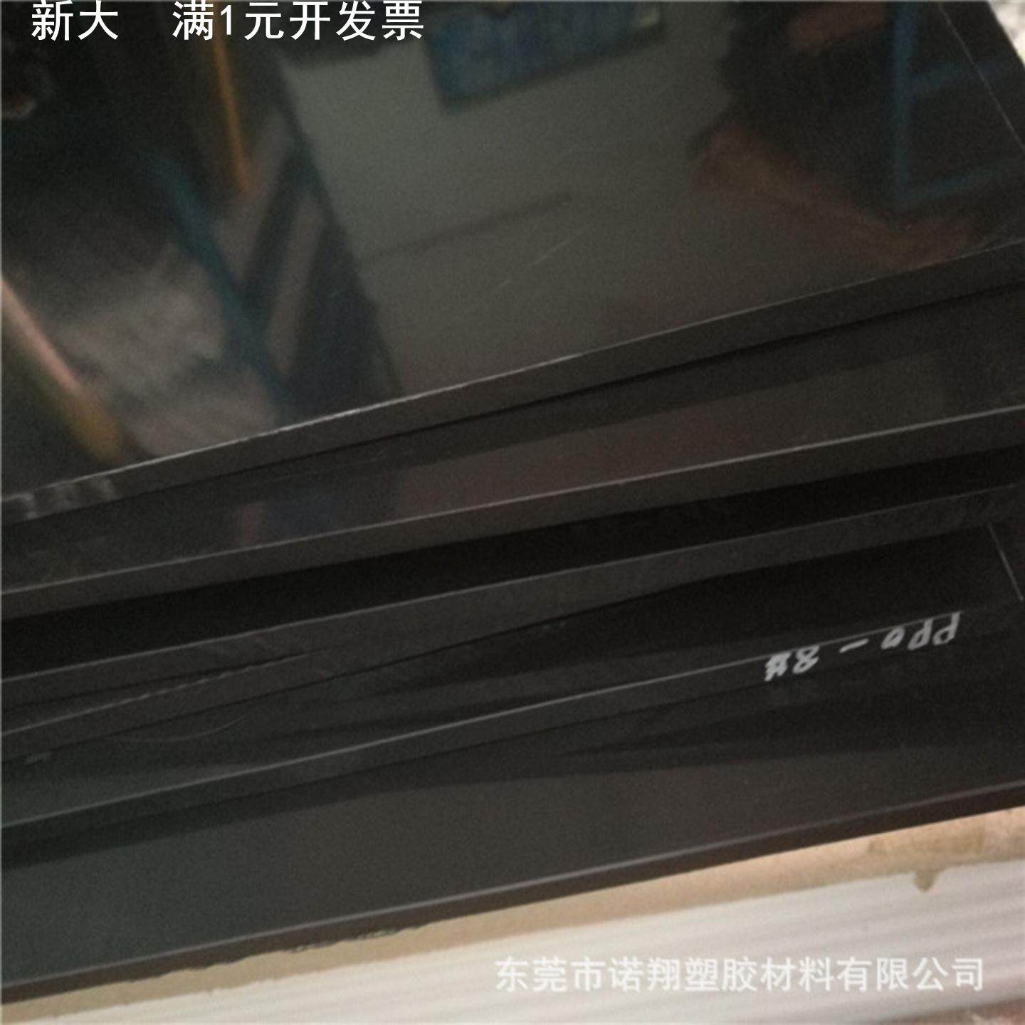 零切 加工碳纤PPO板 米白色PPO板材 黑色加玻纤PPO棒 PPE棒材,淘宝优惠券,粉丝福利购,淘宝优惠卷