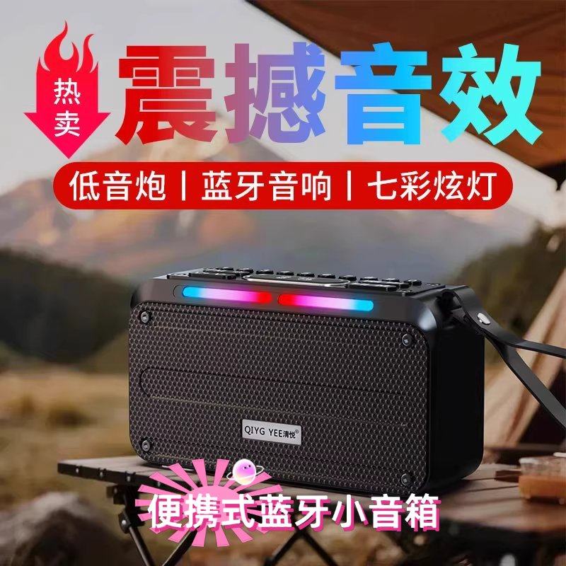 清悦S7 便携式无线蓝牙音箱多功能音乐播放器插卡U盘低音炮小音响,淘宝优惠券,粉丝福利购,淘宝优惠卷