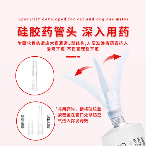 宠佳美猫咪耳螨专用药复方制霉菌素软膏宠物犬狗耳螨马拉色菌感染 - 图0