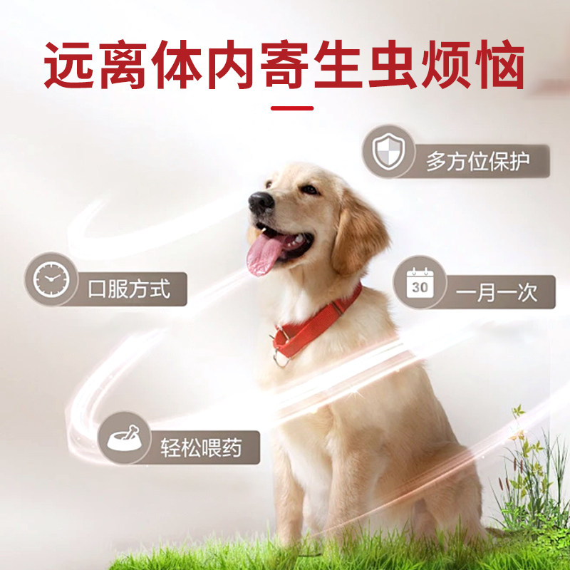 宠佳美狗狗驱虫药猫咪驱虫药宠物驱虫药阿苯达唑片体内体外一体猫,淘宝优惠券,粉丝福利购,淘宝优惠卷