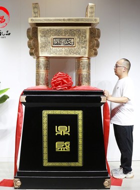 落地鼎摆件鼎盛千秋送学校毕业礼物办公室装饰品乔迁公司开业礼品