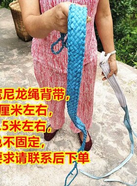 背系布背带家用竹背篓绳子塑料背篼背箩筐带子