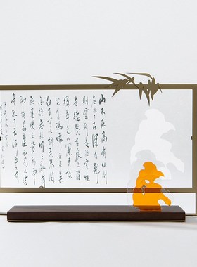 艺贝子轻奢新中式亚克力诗词屏风禅意摆件展柜样板间书房软装饰品