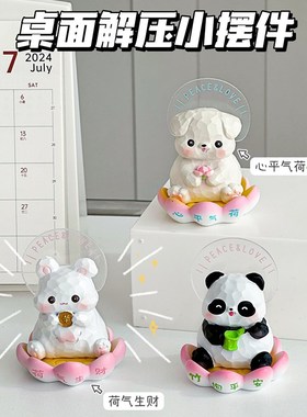 招财桌面摆件装饰品创意办公室情绪稳定神器工位解压七夕生日礼物