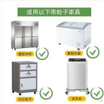 Freezer Wheels Fixer Fridge Wheels Fixed Rollers Fixer Neck Office Cabinet Universal Wheels Fixed 4 Only M