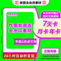 正点点作图授权码会歪点点去发圈去歪一点微商水印员截图王激活码