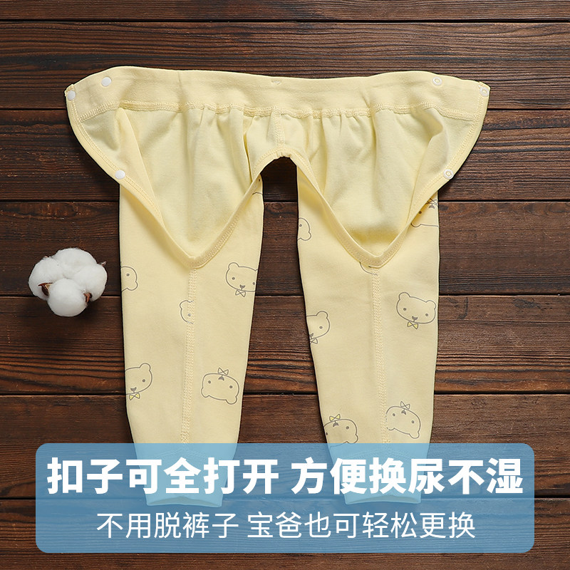 新生儿婴儿裤子纯棉a类春秋冬季款开裆长裤0一3个月男女宝宝秋裤,淘宝优惠券,粉丝福利购,淘宝优惠卷