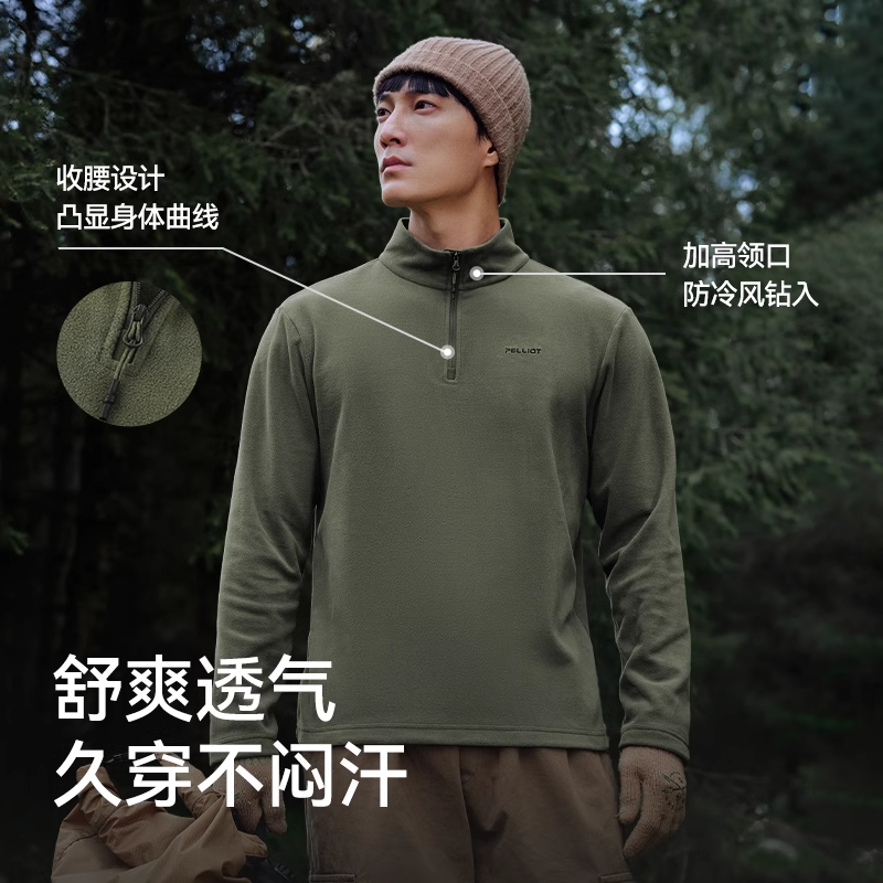 伯希和抓绒衣秋冬户外立领套头卫衣内搭打底衫冲锋衣内胆保暖绒衣