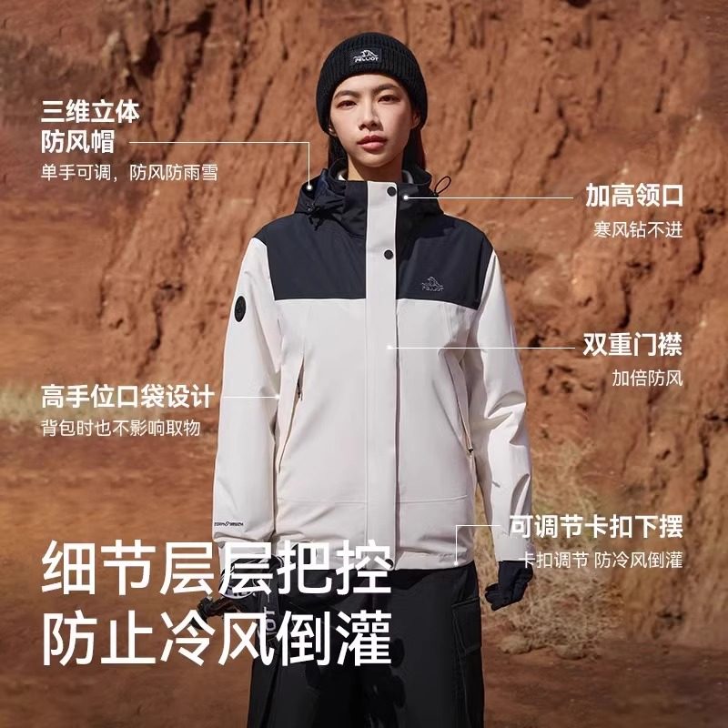 【原石】伯希和户外冲锋衣女2025新款三合一加绒保暖登山服外套男,淘宝优惠券,粉丝福利购,淘宝优惠卷