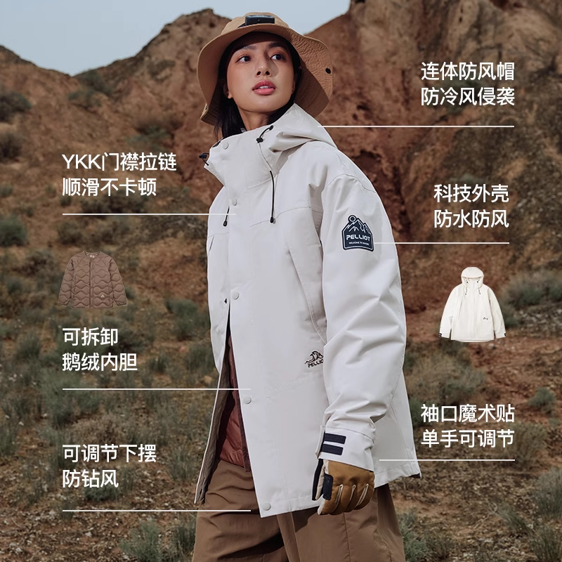 【山海】伯希和户外三合一羽绒冲锋衣女装鹅绒内胆露营防水登山服