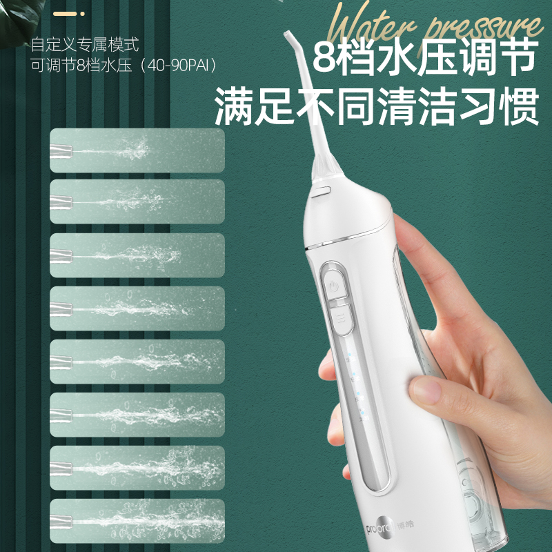 博皓5025冲牙器F27便携式电动洗牙器牙结石洗牙机水牙线口腔清洁 - 图0