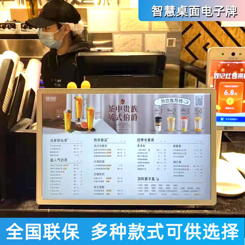 茶饮连锁咖啡奶茶店电子菜单屏吧台点餐显示屏高清超薄桌面广告机 - 图2