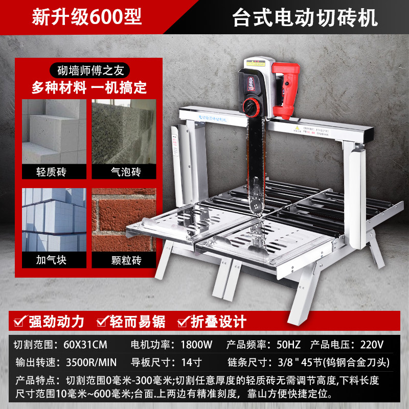 速发发销轻质砖泡沫式带锯台砖加气块砖切砖机厂泡水泥砖电锯品,淘宝优惠券,粉丝福利购,淘宝优惠卷