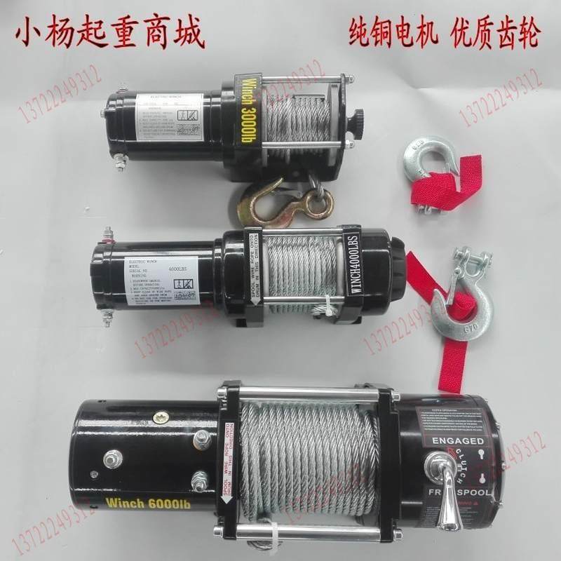 速发绞V重电动绞盘12v车载小吊机24起电动吊车厂盘机越野车自救汽,淘宝优惠券,粉丝福利购,淘宝优惠卷