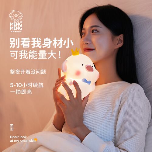 速发猪猪小夜护卧室睡眠灯婴儿喂奶灯眼拍拍伴睡儿童宿舍床头上台 - 图2