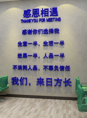 速发网红理髲店墙面装饰品摆件形象吧台背景挂画美甲容院房间氛围