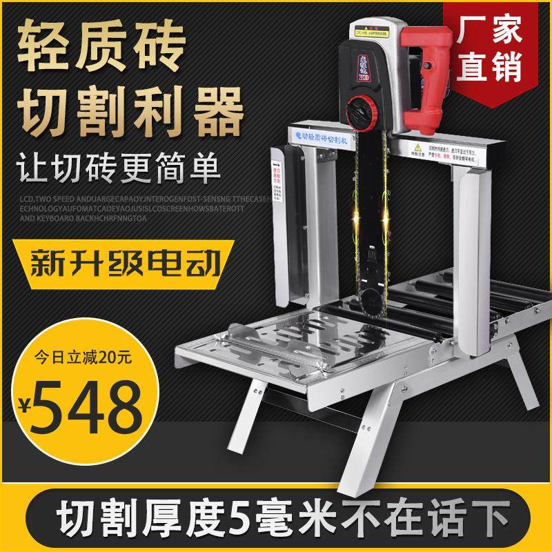 速发发销轻质砖泡沫式带锯台砖加气块砖切砖机厂泡水泥砖电锯品,淘宝优惠券,粉丝福利购,淘宝优惠卷