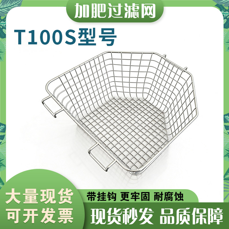 大疆t100s加肥撒肥网304不锈钢过滤筐t70s无人机配件播撒箱滤肥网,淘宝优惠券,粉丝福利购,淘宝优惠卷