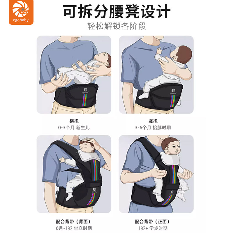  egobaby抱婴腰带/腰凳