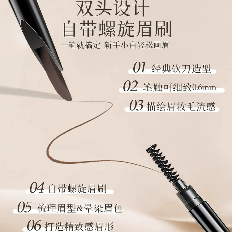双头砍刀眉笔持久防水不脱色根根分明野生眉初学者品牌官方旗舰店,淘宝优惠券,粉丝福利购,淘宝优惠卷