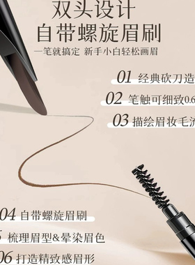 双头砍刀眉笔持久防水不脱色根根分明野生眉初学者品牌官方旗舰店