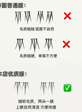 10排免胶小火苗下睫毛假睫毛女自然仿真透明梗免胶水自粘下眼睫毛
