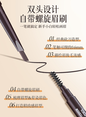 眉笔持久防水不脱色根根分明野生眉品牌正品官方旗舰店新手初学者