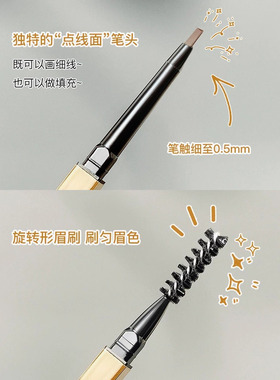 小金条极细眉笔持久防水防汗不易脱色自然野生眉笔双头初学者正品