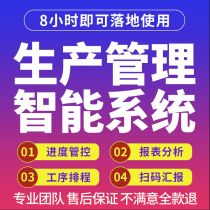 Hardware Processing Parts Production Order Management Software Process Tracking System Software Workers Wage Autoware