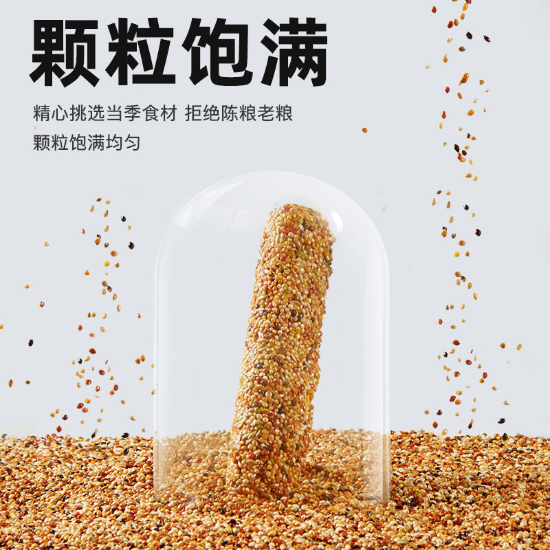 虎皮玄凤鹦鹉专用零食磨牙棒谷物啃咬玩具用品训练奖励食物滋养丸,淘宝优惠券,粉丝福利购,淘宝优惠卷
