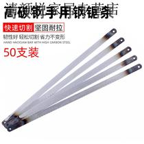 Thickened steel saw bar hand with saw blade Saw Blade Carbon Steel Saw Blade Old Mini hand fine Coarse Teeth High Speed Steel Saw Blade