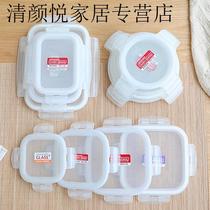 Four-side buckle glass refreshing box microwave lunch box containing sealed box cover Accessories Lunch Box Bowl sealed lid