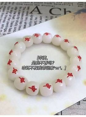 国潮仿菩提手串十三幺红中手链