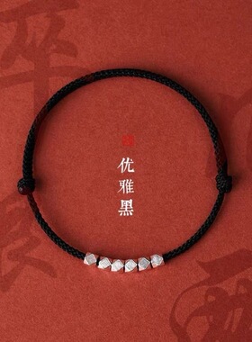 蛇年碎银几两本命年红绳手链