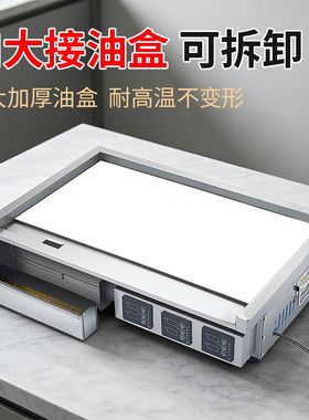 商用数显镜面电扒炉铁板烧烤冷面炒米饭牛排汉堡手抓饼铁板鱿鱼机