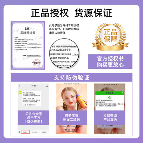 babi定妆喷雾VC持久锁色控油防水防汗不脱妆干油皮1.0官方正品 - 图3