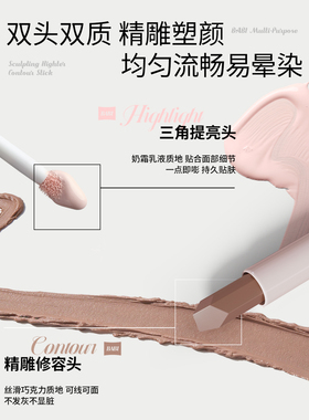 BABI提亮修容多用棒立体阴影高光