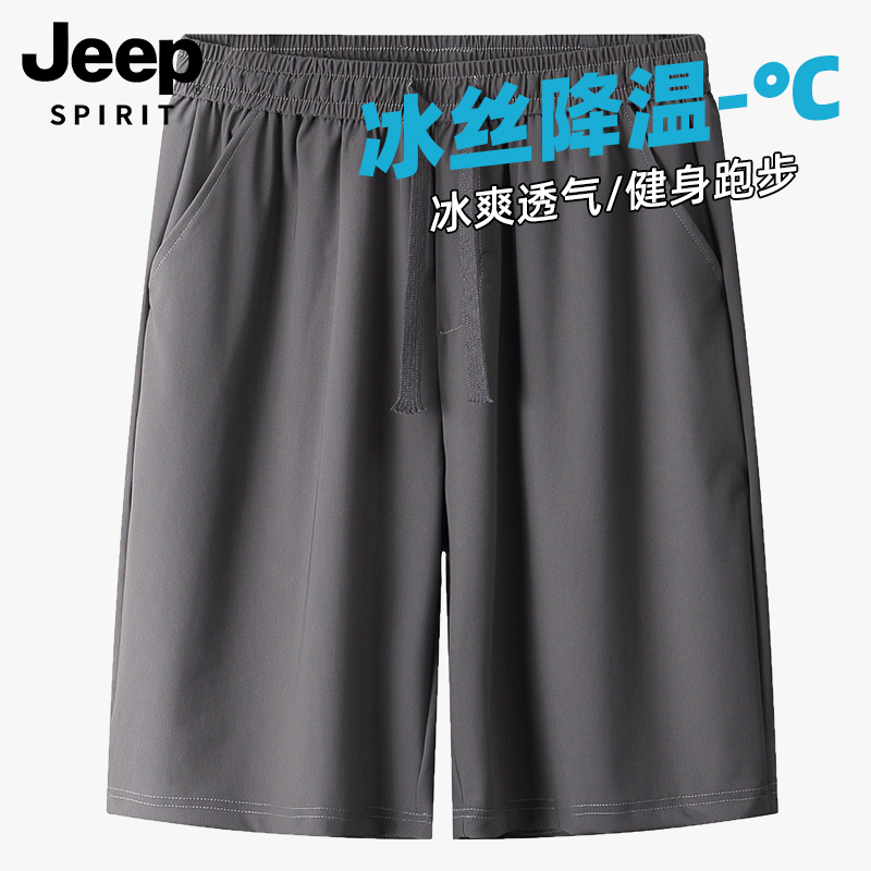 【冰丝】Jeep吉普男士休闲五分裤2024夏季新款时尚宽松运动短裤 - 图1