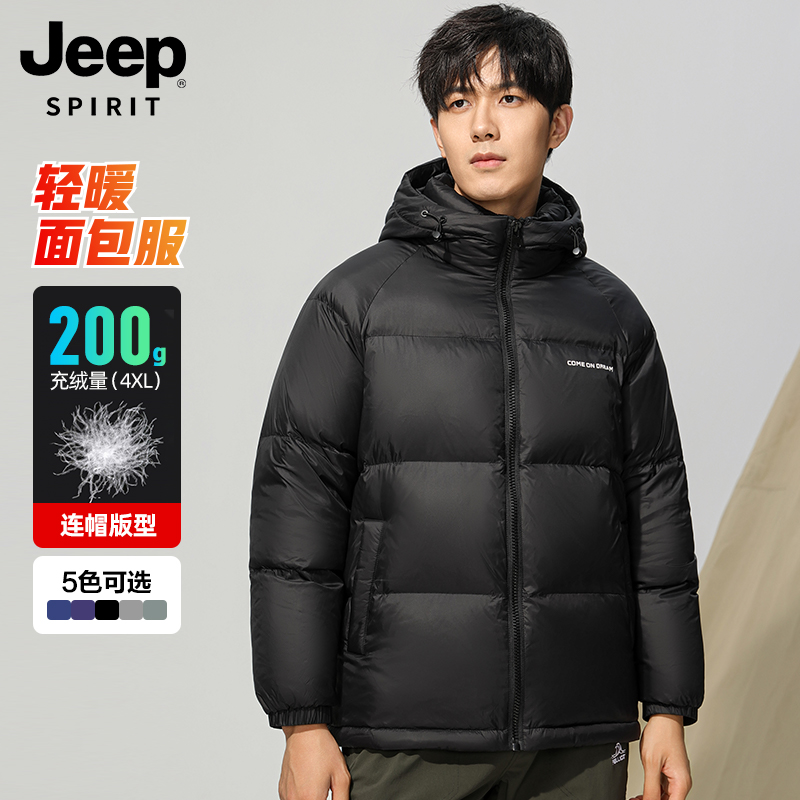 Jeep Spirit 吉普 男式短款面包羽绒服 天猫优惠券折后￥299包邮（￥600-301）立领、连帽多色可选