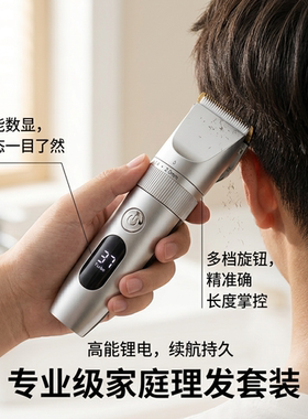 正品专业静音电推子家用理发器