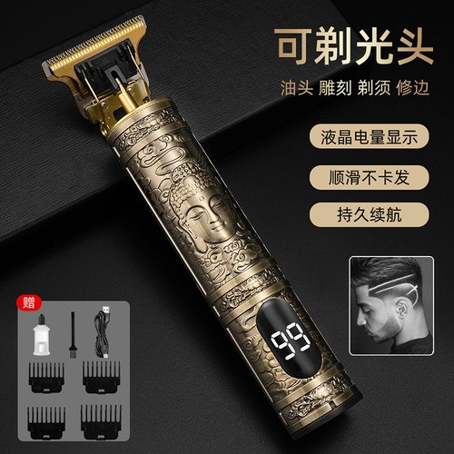 微乐动理发器电推剪家用剃光头专用神器油头雕刻推子剃头发廊自助 - 图0