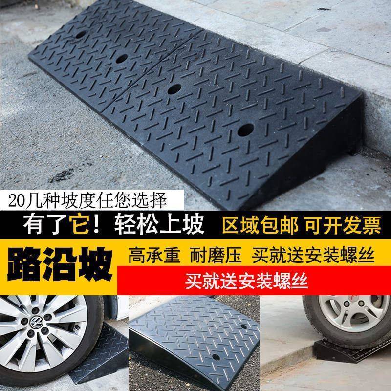 楼梯台阶踏板马路牙子斜坡垫橡胶汽车上爬坡三角垫路沿坡门槛垫板 - 图3